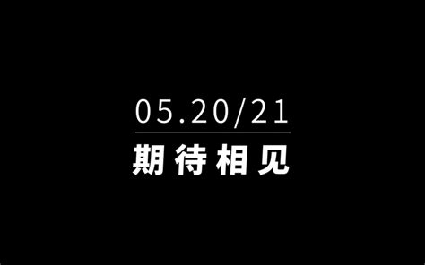 2023李宇春周末愉快演唱会北京站倒计时1天。5月20日、5月21日，期待相见！ 李宇春疯狂工作室 李宇春疯狂工作室 哔哩哔哩视频