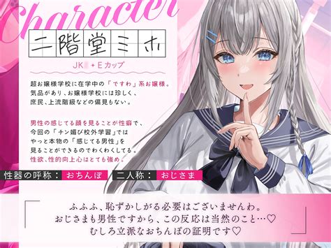 【お嬢様×媚び売り】オホ声チン媚び校外学習～ですわ系お嬢様が逆痴漢でねっとりご奉仕プレイ♪ Dl レビュー