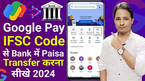 Google Pay Se Bank Account Me Paise Kaise Transfer Kare 2024 IFSC