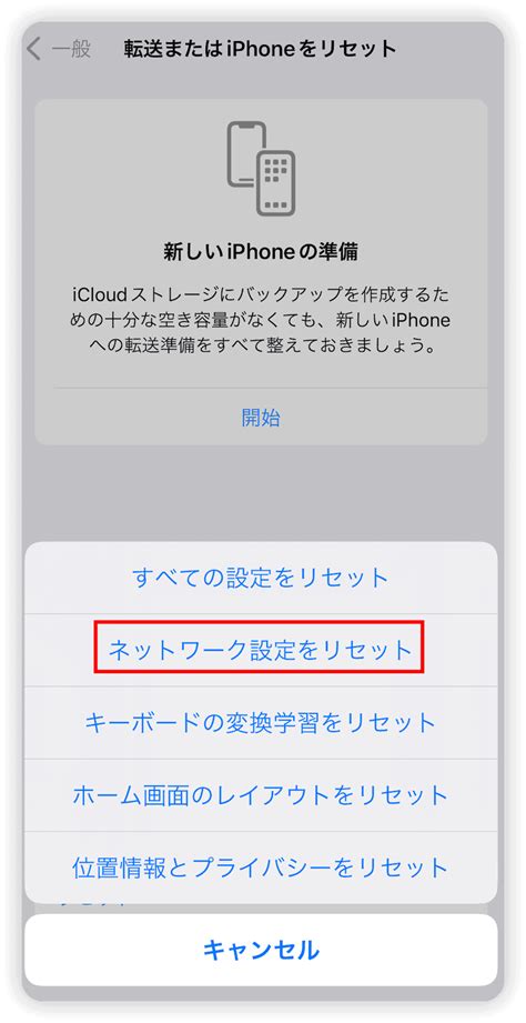 Iosで「アップデートを確認できません」エラーと表示された原因と対処方法