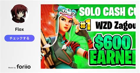 ソロキャッシュカップ予選1位！！1st Place In Solo Cash Cup Opens🏆 Zagou【フォートナイトfortnite】