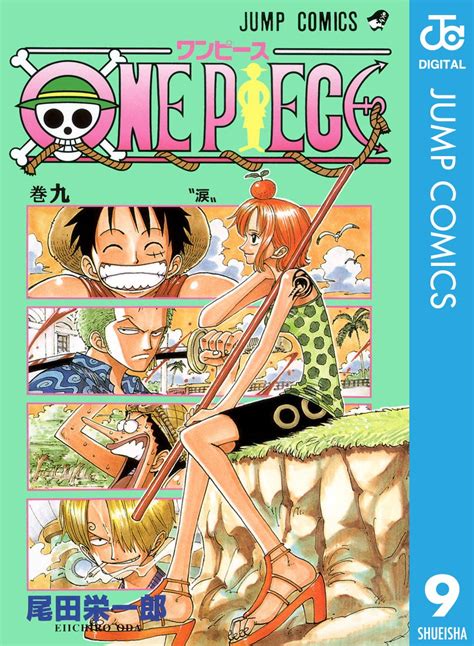 Amazon co jp ONE PIECE モノクロ版 9 ジャンプコミックスDIGITAL eBook 尾田栄一郎 Kindleストア