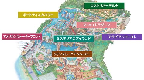 【公式】マップ 東京ディズニーシー