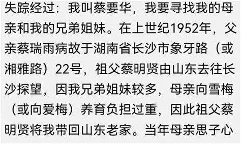 长沙民警为66年漫漫寻亲路画上圆满句号