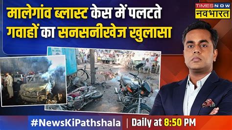 News Ki Pathshala Sushant Sinha बंदूक की नोंक पर किसने लिखवाई थी