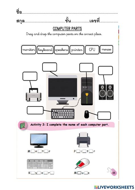 แบบทดสอบ วิชา คอมพิวเตอร์ 64 Online Exercise For Live Worksheets