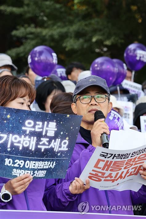 이태원 참사 1주기 특별법 제정 촉구하는 유가족 연합뉴스