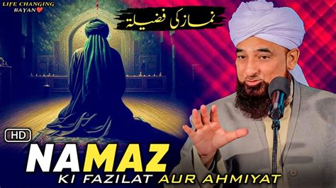 Namaz Ki Fazilat Aur Ahmiyat Namaz Chorne Ka Azab Jaan Lo