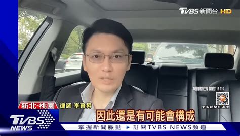 褲沒穿好 女外送員送餐 顧客竟裸露取餐｜tvbs新聞 李育昇律師解說公然猥褻罪相關法律問題 富達法律事務所 台北律師推薦 台北法律事務所 公司法律顧問律師