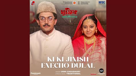 Ki Ki Jinish Enecho Dulal From Mujib The Making Of A Nation Youtube