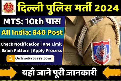 Delhi Police MTS Recruitment 2024 Notification Out For 840 Ssc Gov In