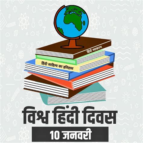 हिन्दी दिवस की हार्दिक शुभकामनाएं फोटो 2024 कोट्स शायरी और सुविचार