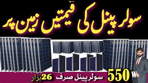 Solar Panel Latest Price In Pakistan 2023 Solar Panel New Price