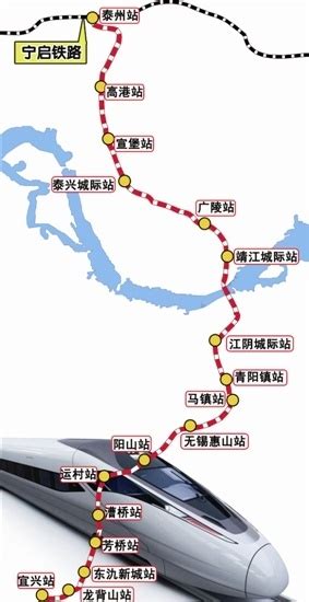 盐泰锡宜城际铁路图册360百科