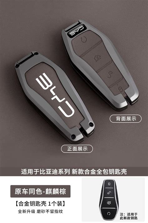 Byd Key Set Han Ev Song Plus Tang Dmi Qin Pro Seal Frigate Yuan Dolphin