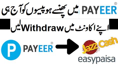 How To Withdraw Money From Payeer In Pakistan In Jazz Cash Easypaisa