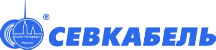 Контакты | Севкабель - первый кабельный завод России