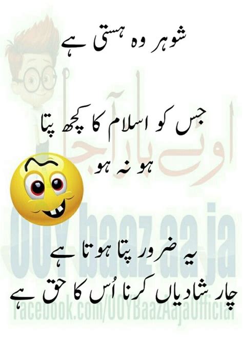 640 Best Urdu Funny Jokes Images On Pinterest Funny Jokes Jokes And