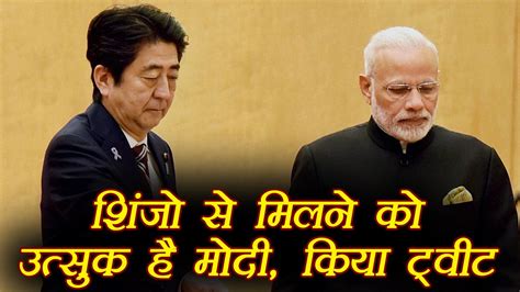 Shinzo Abe S India Visit PM Modi Awaits Eagerly To Meet Japan S PM