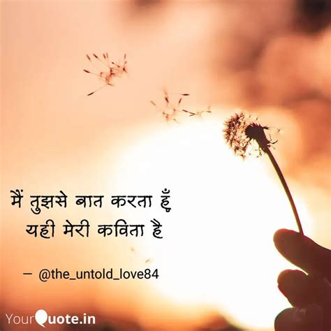 म तझस बत करत ह य Quotes Writings by Himanshu Yadav