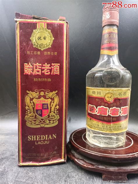 1993年46度，赊店老酒，一瓶老酒收藏杯酒老酒体验馆【7788收藏收藏热线】