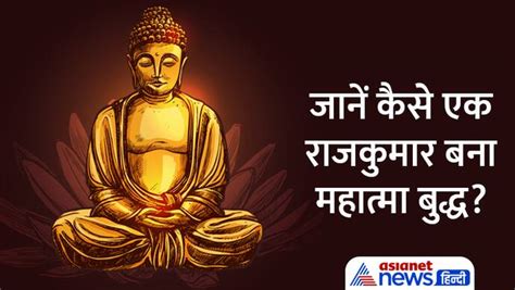 Buddha Purnima 2023 बुद्ध पूर्णिमा पर चंद्रग्रहण का साया जानें किस