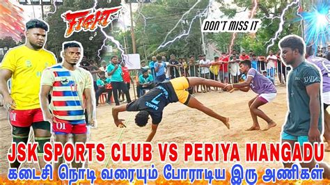 Jsk Sports Club Vs Periya Mangadu Kabaddi Match From Puliyur Kabaddi