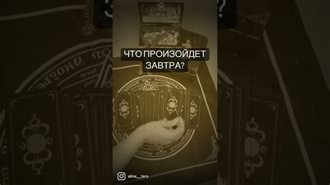 ЧТО ПРОИЗОЙДЕТ ЗАВТРА? - YouTube