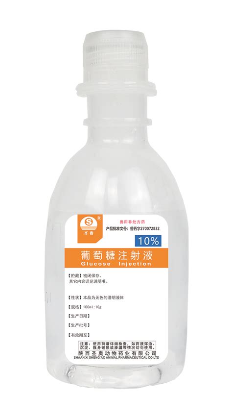 葡萄糖100ml 10g 陕西圣奥动物药业有限公司