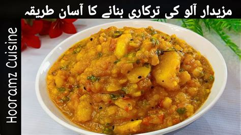 Aloo Ki Tarkari Recipe Ramadan Special Quick And Easy Aloo Ki