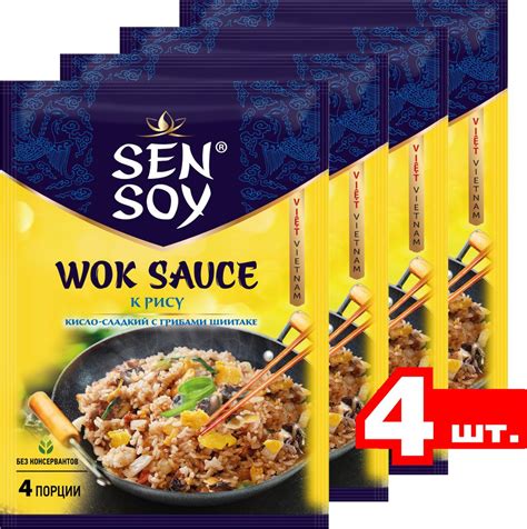 Cоус Sen Soy WOK для жарки риса, 80 г х 4 шт, 320 г - купить с ...