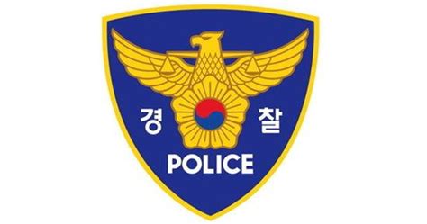 광주청 3명·전남청 4명 경찰의 꽃 총경 내정