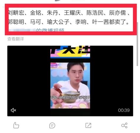 辛巴再曝20位主播“售假”