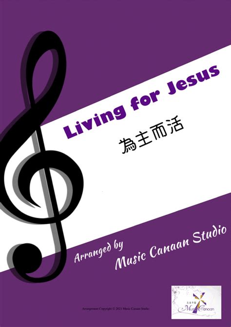 Living For Jesus (Piano Solo) By C Harold Lowdfn - Digital Sheet Music ...