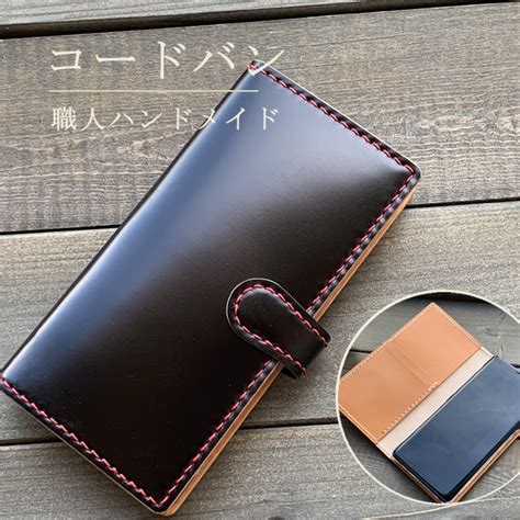 【楽天市場】スマホケース コードバン Cordovan Iphonese3 Iphone13 Pro Max Iphone12 Mini