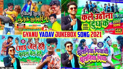 Gyanu Yadav Maithili Jukebox Song Gyanu Yadav Hit Song M