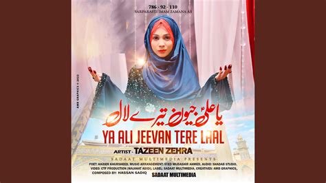 Ya Ali Jeevan Tere Laal YouTube