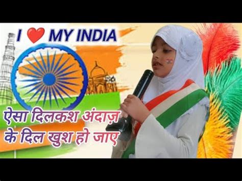 I Love India 26 January New Nazam Happy Republic Day 2024 Islah