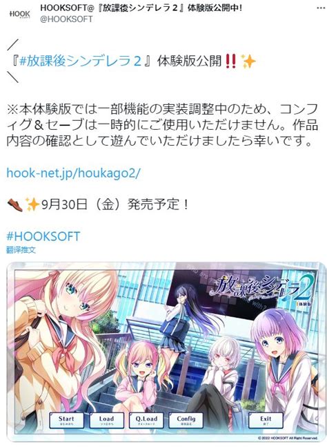 放课后的街溜子女孩HOOKSOFT最新作放課後シンデレラ2体验版公开 月幕Galgame