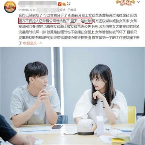 郑爽张恒曝分手 网友：两人之前就不被看好苏州都市网