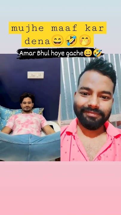 Mujhe Maaf Kar Dena 🤭😀😂 Youtubeshorts Duet Shortvideo Fannyvideo