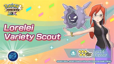 Pokémon Masters Ex Lorelei Variety Scout Trainer Files Kanto Elite