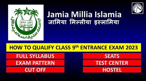 Jamia Millia Islamia Class Th Entrance Exam Full Syllabus