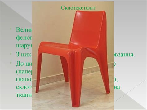 Пластмаси. Класифікація пластмас - online presentation