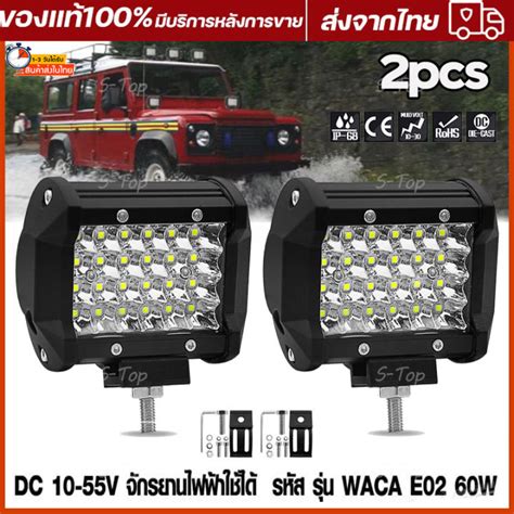 เเพค 2 ชิ้น ไฟสปอร์ตไลท์รถยนต์ ไฟหน้ารถ Led Spot Beam Us 200w ไฟช่วยตัด