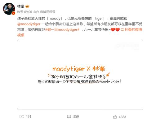 儿童节营销的一股清流：moodytiger X 林峯献唱新儿歌 数英