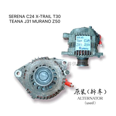 Original Used Nissan Qr25 Xtrail T30 Serena C24 Murano Z50 Teana J31 6pk 12v 2 Pin Alternator