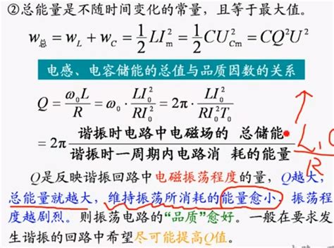 电路学习笔记60——rlc串联电路中的谐振 哔哩哔哩