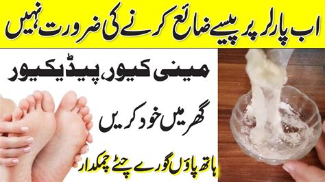 hath paon gora karne wali cream hand and foot whitening cream ہاتھ