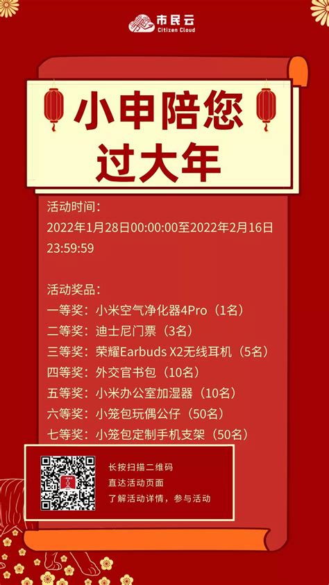 【市民云活动】中奖名单公布！还有这个活动别错过→澎湃号·政务澎湃新闻 The Paper